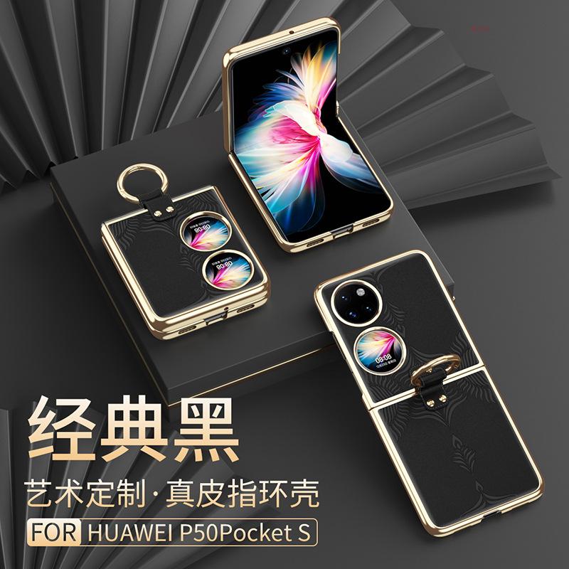Applicable to Huawei P50pocket mobile phone case electroplated pocketS all-inclusive anti-drop simple ring bracket leather case