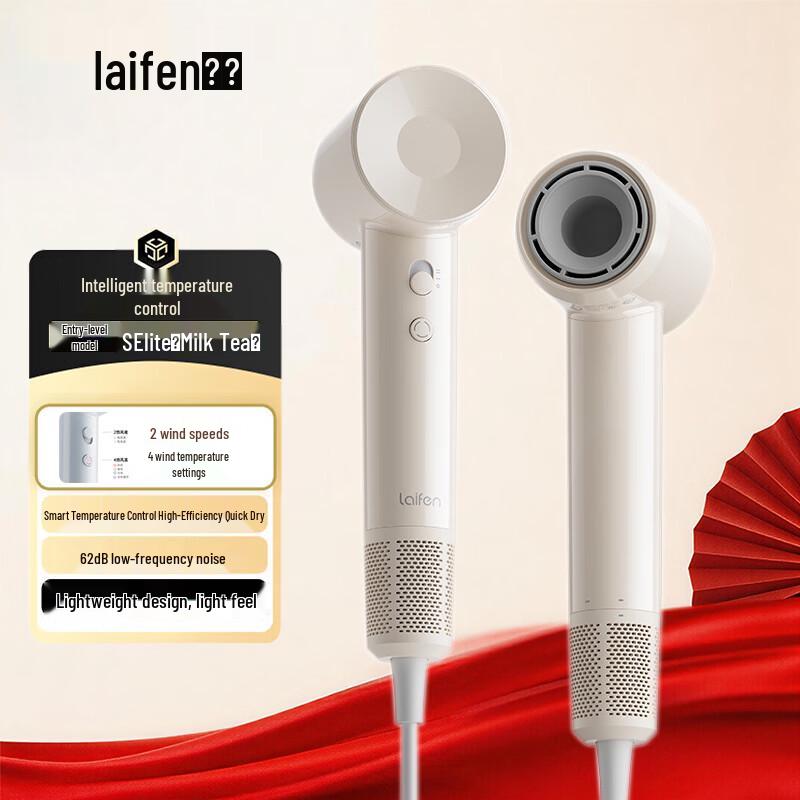 

Laifen High-Speed Hair Dryer SE Lite