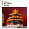 Moc 1252Pcs Creative Beijing Forbidden City Corner Tower Urban Street View Building Block Diy Model Children'S Puzzle Toy