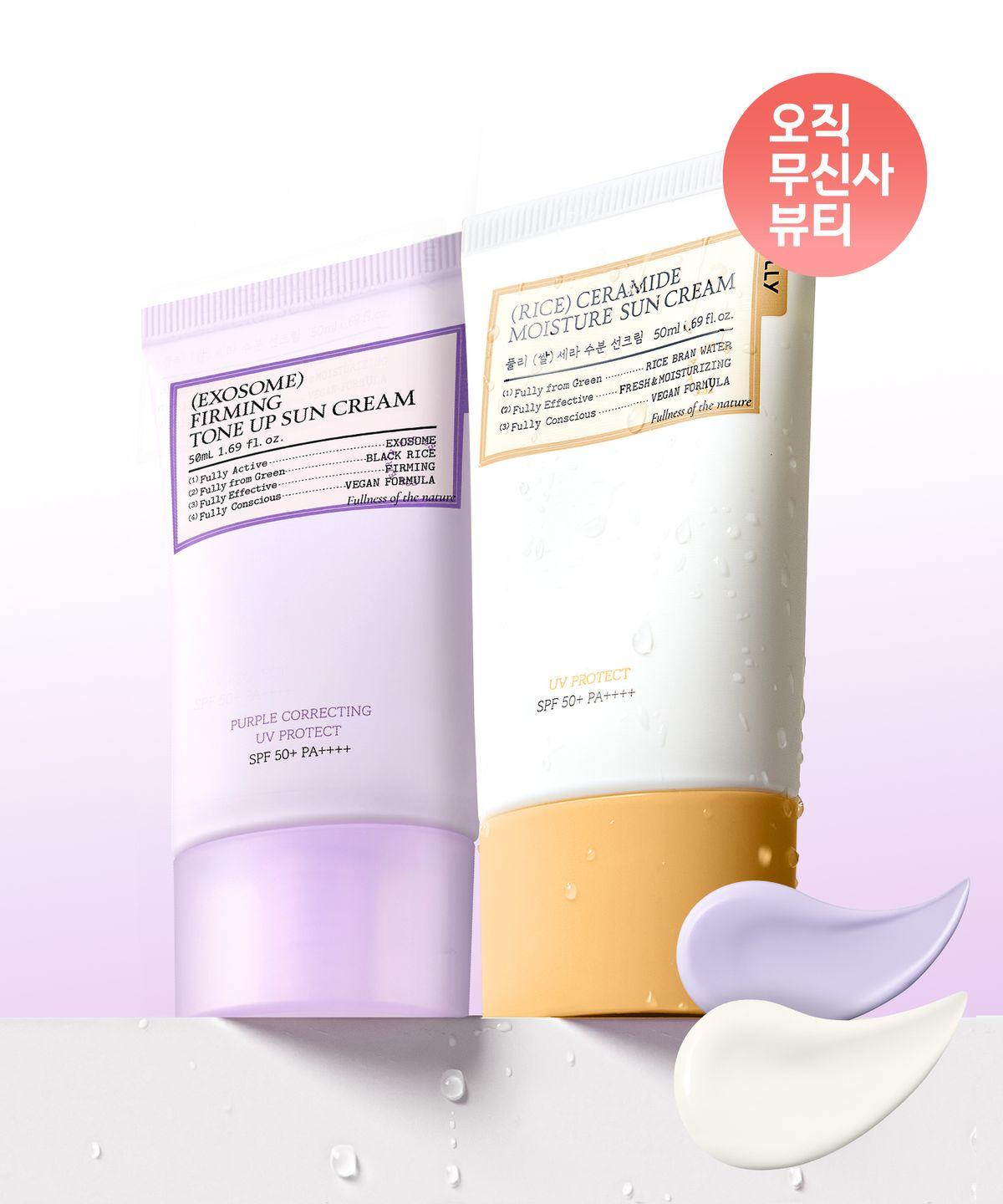 [SET] Ssalcera Sun Cream 50ml + Exosome Firming Tone-Up Sun Cream 50ml (Purple)