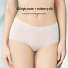Yiershuang Silkworm Protein Mulberry Silk Antibacterial Briefs 3-Pack Gift Set