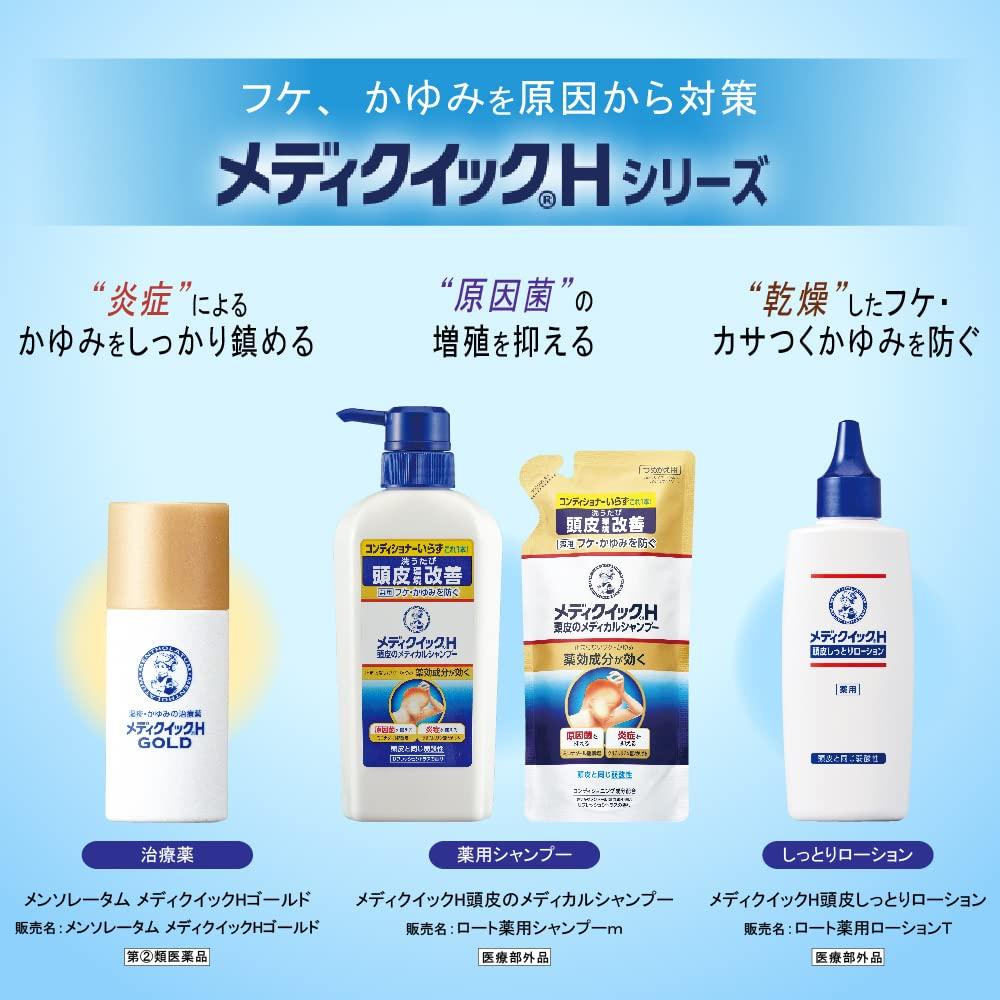 Rohto Pharmaceutical Mentholatum Medic Quick H Scalp Medical Shampoo Refill 280ml x 3 pieces [3 pieces] (4987241137879-3)