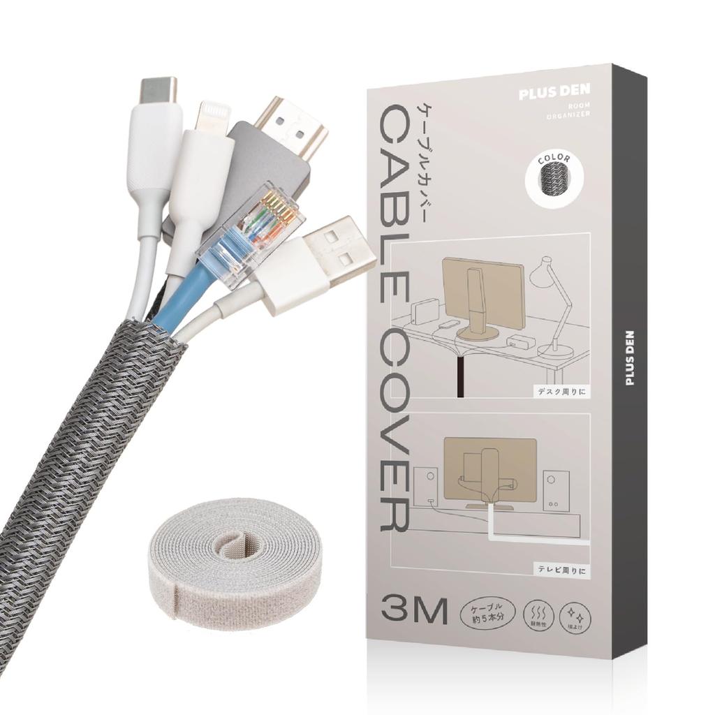 PLUSDEN Cable Cover [Minimal Desk with One Cable] with Cable Ties (Gray, 3m)
