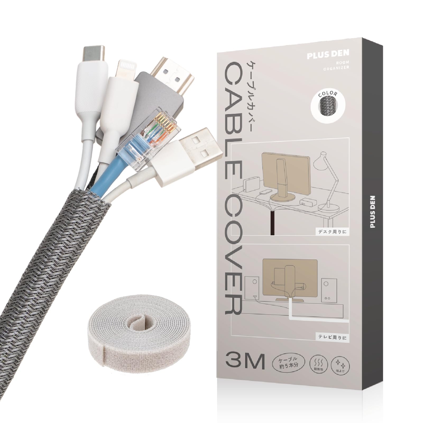 

PLUSDEN Cable Cover [Minimal Desk with One Cable] with Cable Ties (Gray, 3m)