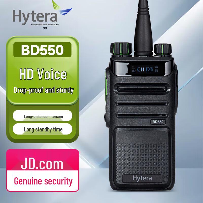 

Hytera BD550 U(1) Digital Walkie-Talkie (CN version)