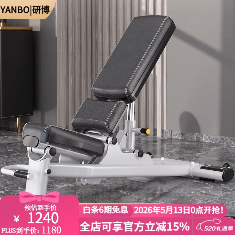 YANBO Adjustable Fitness Bench