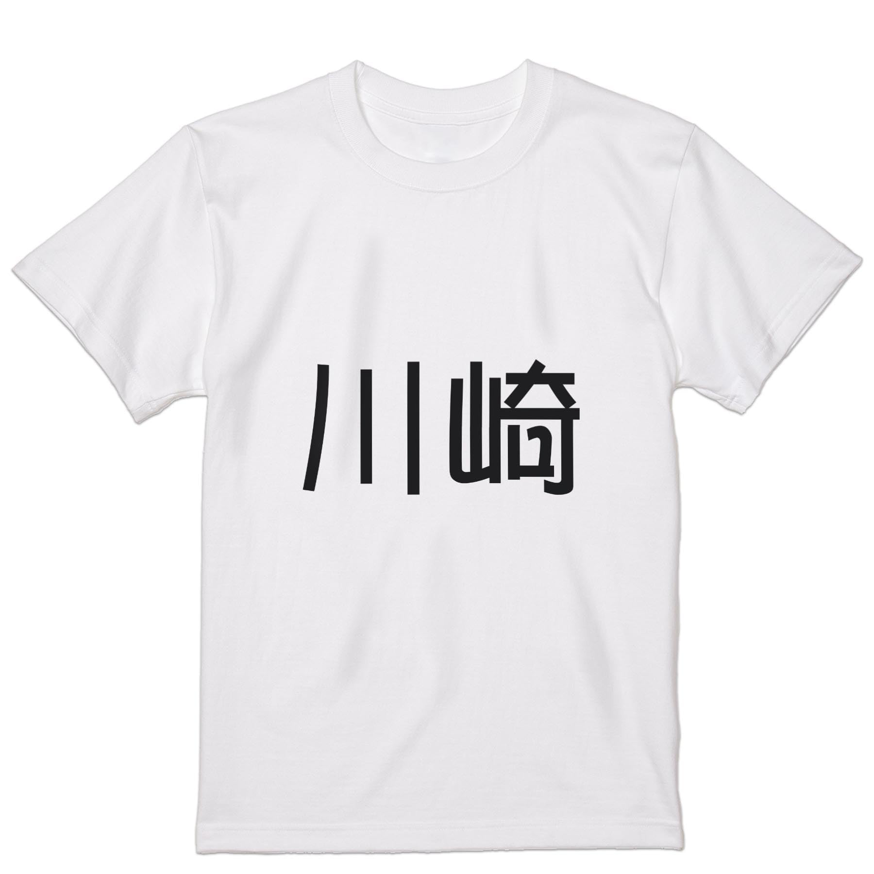 

Large Crew Neck Printed First Last Kawasaki [igsticker] Men s T-Shirt, White, 021603, Name, Name,