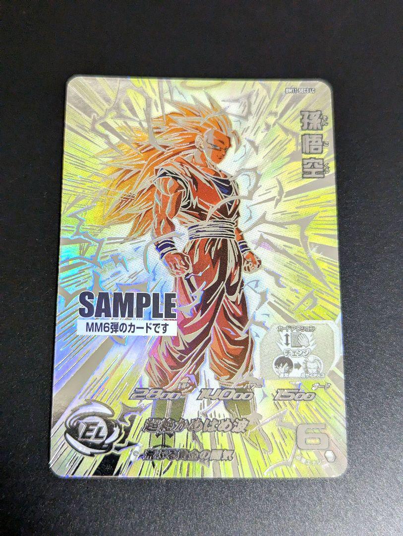 

[Б/У] Сон Гоку Супер Сайян 3 SECLC Образец Super Dragon Ball Heroes