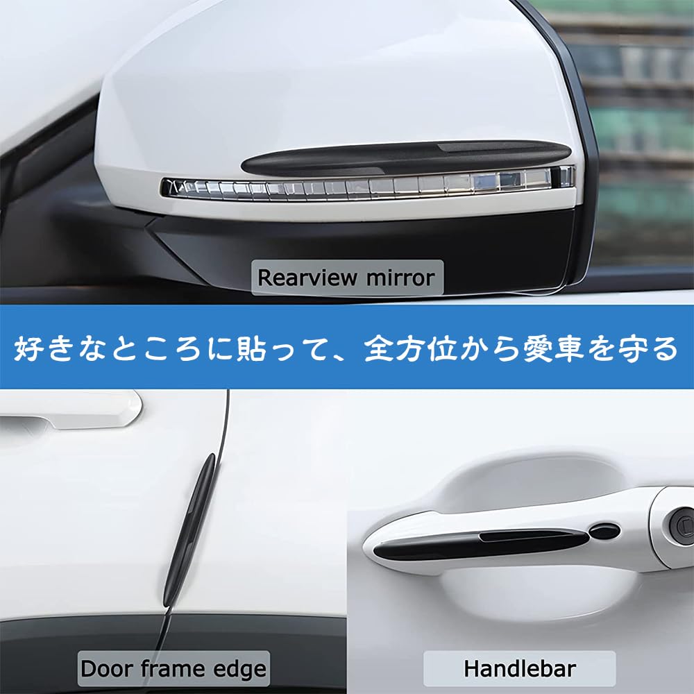 Car Door Guard Door Protector Rearview Mirror Guard Side Door Bumper Door Edge Protector