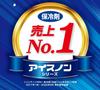 Ice Pack Belt for Forehead Cooling Belt Type -