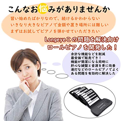 Longeye Roll Piano, 61 Keys, Beginner-Friendly, Foldable, Children's Practice Keyboard, with Japanese Instructions, Music Stand, and Recording Functio