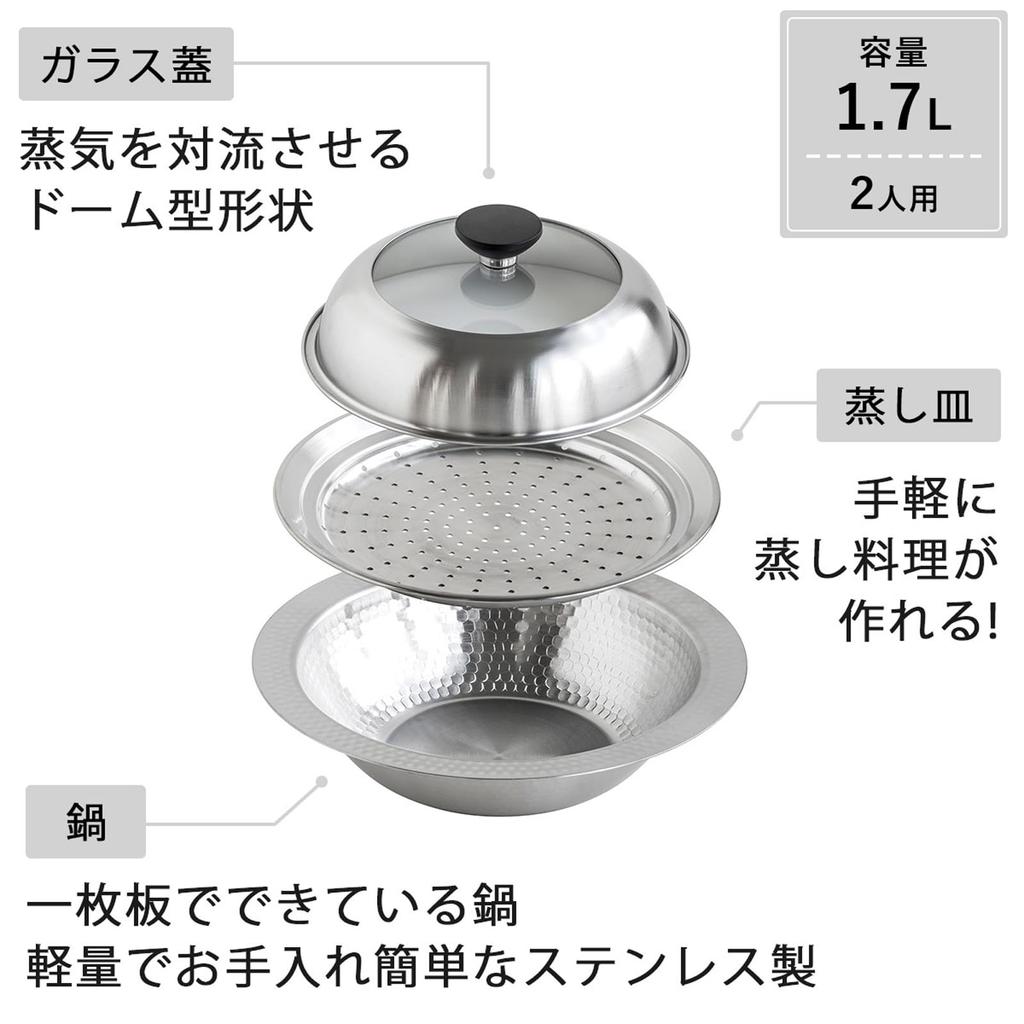 Shimomura Kikaku Seamless Tabletop Pot with Steamer Plate, 22cm [Made in Japan] Stainless Steel, Direct Flame, IH Compatible, Dishwasher Safe, Easy to