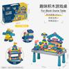 Children'S Day Toy Gift Box Set, Kindergarten Assembled Building Block Game Table Educational Toys