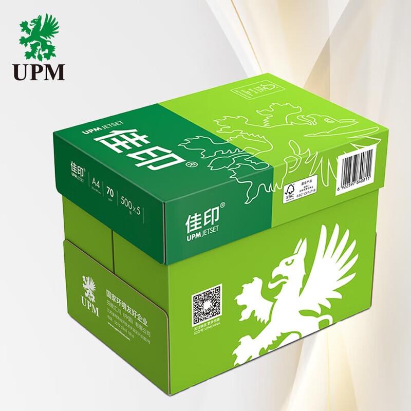 Jiayin Office Copy Paper