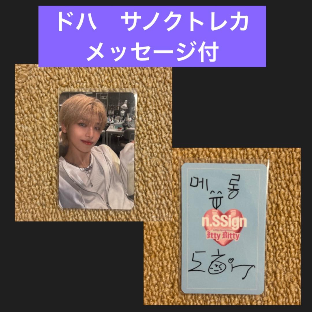 

[USED] n.SSign Doha Sanok Trading Card with Message