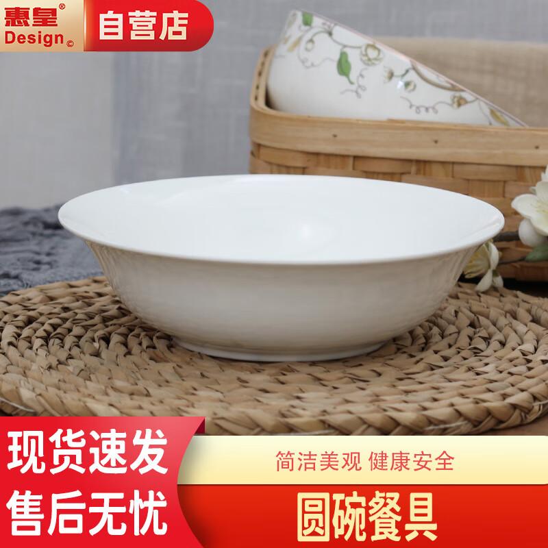 Huihuang Commercial Ceramic Rice Bowl