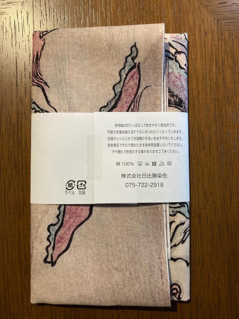 Handduk från Berättelsen om Hundra Demoner av Kyosai Kawanabe Ukiyo-e Kyosais