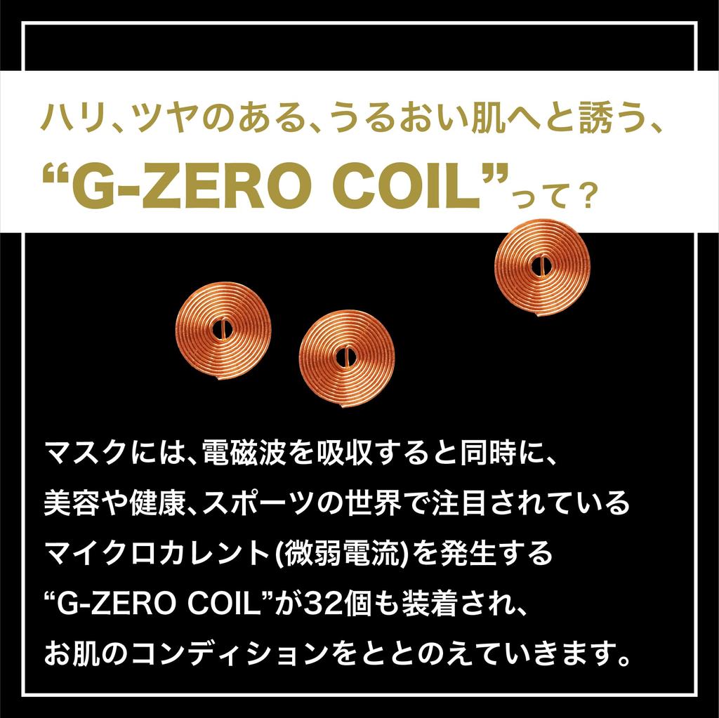 GEMMATSU COIL FACIAL MASK Beauty Facial Device G-ZERO (WH)