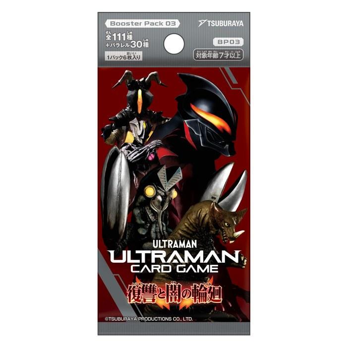 Tsuburaya Ultraman Card Game Booster Pack 03 Revenge and the Wheel of Darkness [BP03] (Box of 24 Packs)