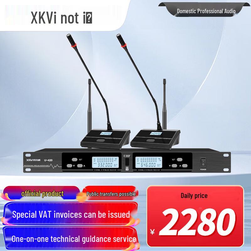 Xunwei Professional Audio Visual & Conference Solutions (CN version)