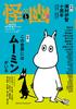 Kai To Yu Vol.021 January 2026 (Kadokawa Mook)