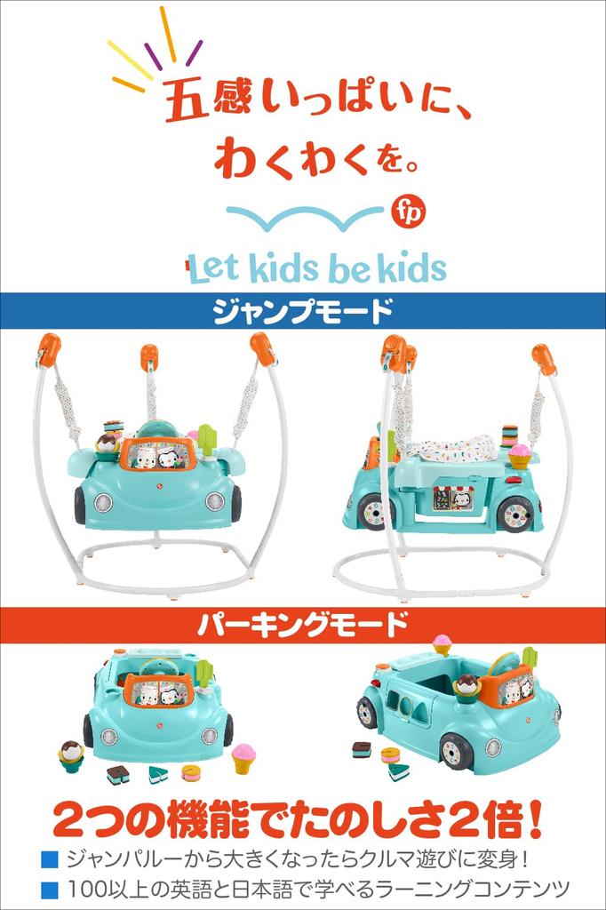 Fisher Price Spaß in den Sweets Jumperoo Monaten und HDY19 (Fisher-Preis) 2-Wege, langlebig, Auto! [6 hoch]