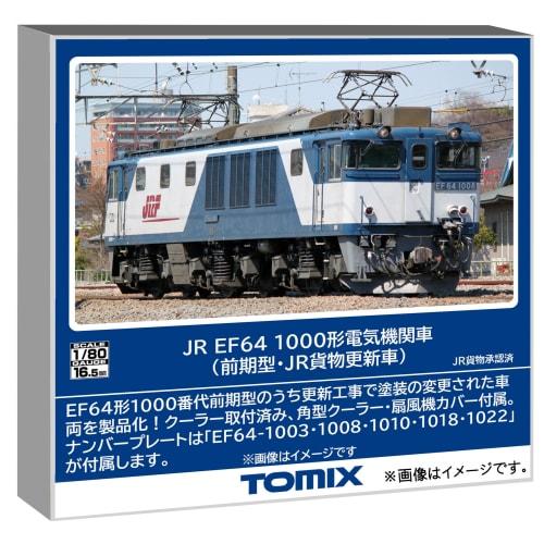 Tomytec TOMIX HO Gauge JR EF64 1000 Series Early Model JR Freight Renewal Car Electric Locomotive HO-2036