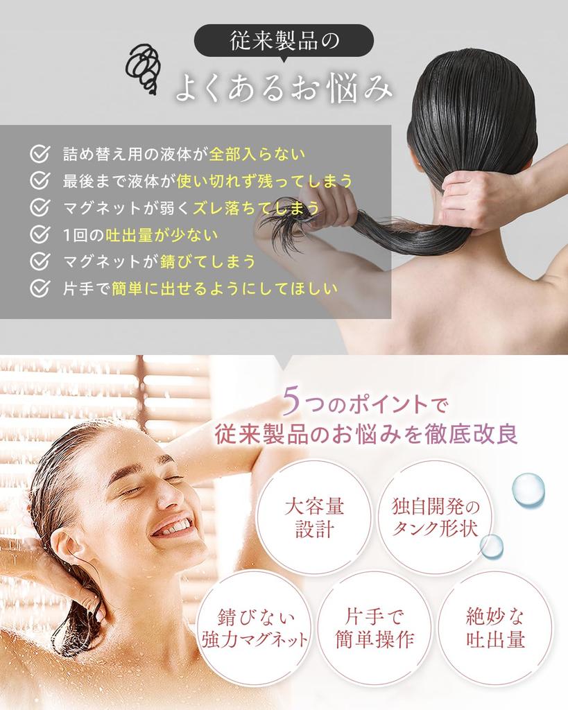 Uniquely designed to last until the very last Magnetic shampoo dispenser for shampoo Large Developed exclusively by a Japanese yurila Set of drop