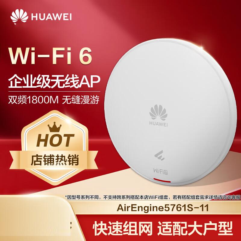 

Huawei AirEngine 5761S-11 Enterprise WiFi 6 AP