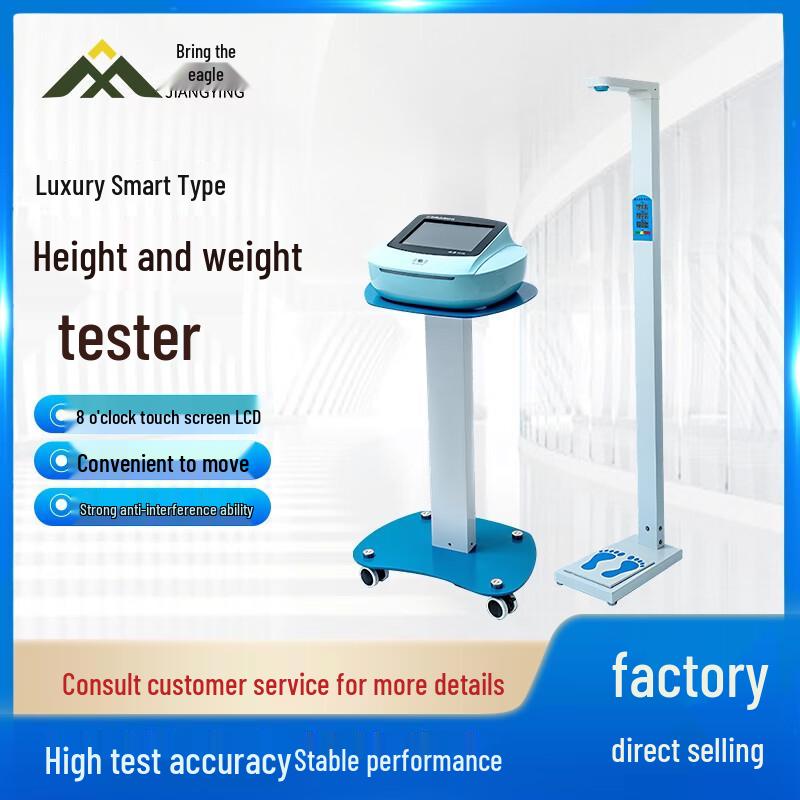 Jiangying Smart P.E. Test & Training Equipment