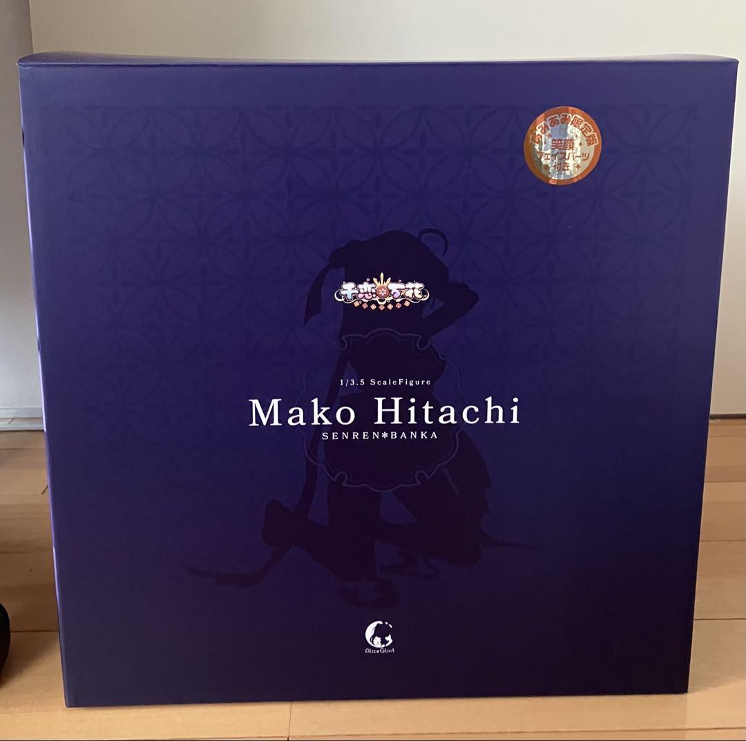 

[USED] Hitachi Mako 1/3.5 scale figure