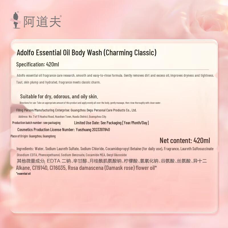 Adolpha Classic Essential Oil Shower Gel