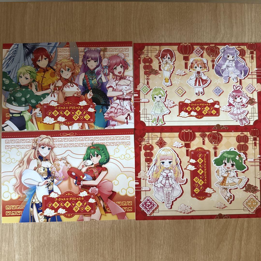 

[USED] Macross Gorgeous Delicious Decal Chinatown Bonus Postcards (4 Types)