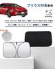 Wincar Toyota Prius 60 Series Windshield Sunshade with Storage Bag, Light Blocking and Insulating, Prius 60 Series Accessories (2025 Model)