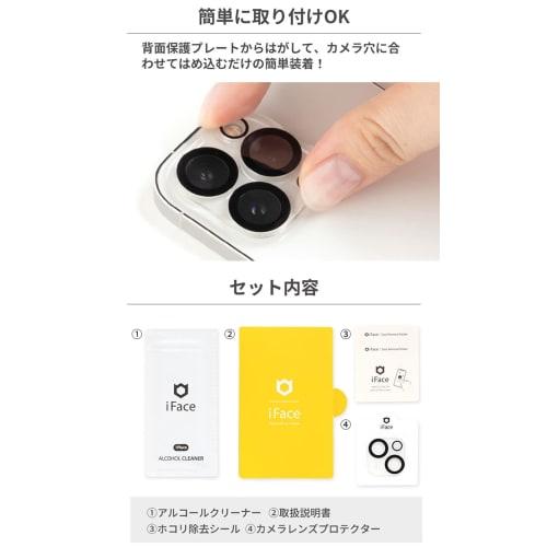 iFace iPhone 15 Pro/15 Pro Max Camera Lens Protective Cover Tempered Glass (Clear) [iPhone15pro iPhone15ProMax Camera Lens Protector Camera Film Camer