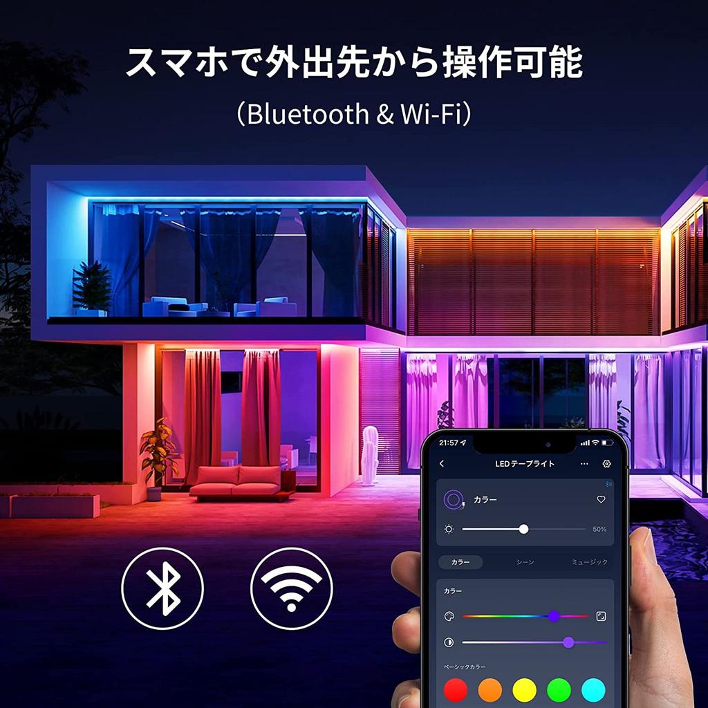 [Funktioniert mit Alexa zertifiziert] SwitchBot LED-Streifenlicht, Alexa-zertifiziert - RGB Dimmbar, Mehrfarbig, 16 Millionen Farben, Wi-Fi & Bluetooth, Umgebungslicht