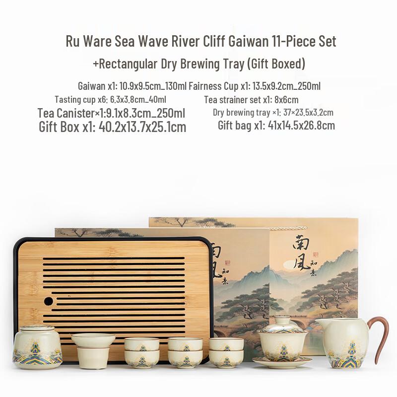 Handun Ru Kiln Wave River Cliff Tea Set