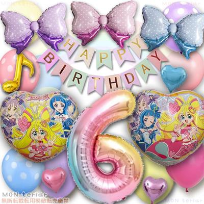 MON Teriar Kimi To Idol PreCure Birthday Balloon Decoration HAPPY BIRTHDAY Birthday Decorations for Cure Cure Cure Kyun Musical Elementary Ages 3 Set,