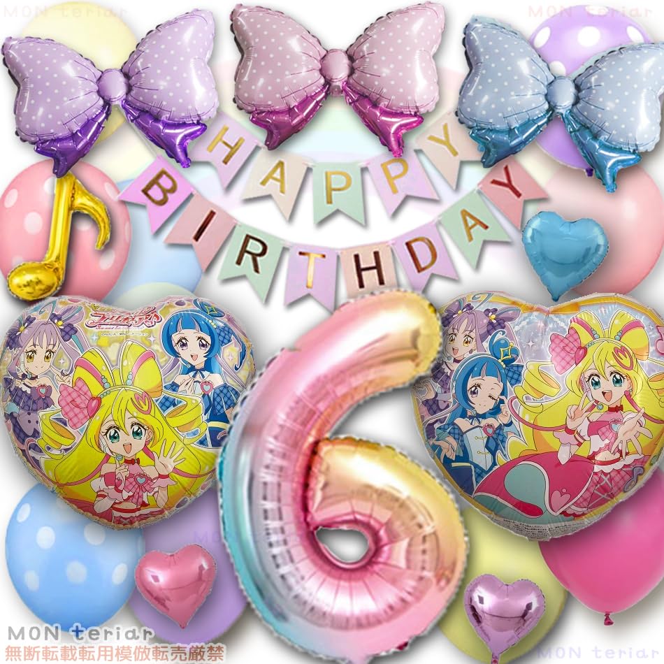 

MON teriar Kimi to Idol PreCure Birthday Balloon Decoration HAPPY BIRTHDAY Birthday Decorations for Cure Cure Cure Kyun Musical Elementary Ages 3 Set,