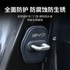 Car Door Silicone Protective Cover Door Lock Silent Anti-collision Shock-absorbing Buffer BYD Series for BYD Atto 3 Seal Dolphin