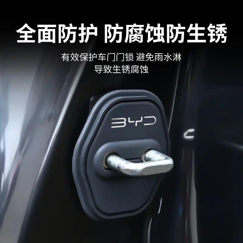 Car Door Silicone Protective Cover Door Lock Silent Anti-collision Shock-absorbing Buffer BYD Series for BYD Atto 3 Seal Dolphin