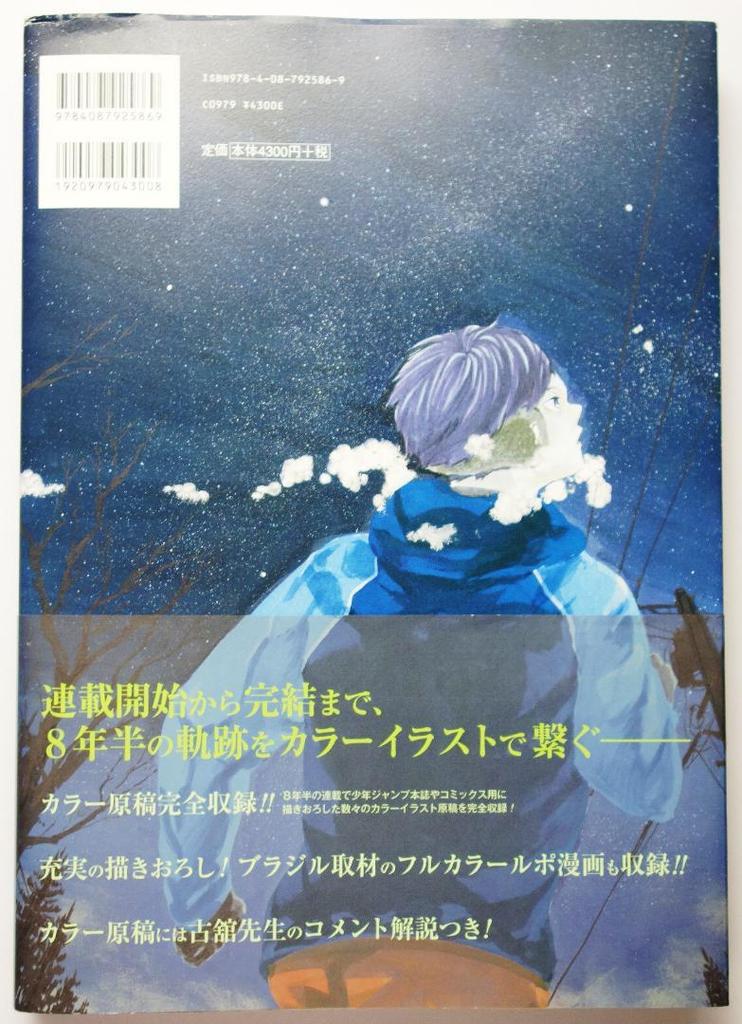 [USED] Haikyu!! Complete Illustration Book by Haruichi Furudate