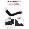 Otafuku Gloves Summer Arm Covers Cooling UV Free Size [Compression, Touch, Protection, Seamless, Women's] JW-635 Black,
