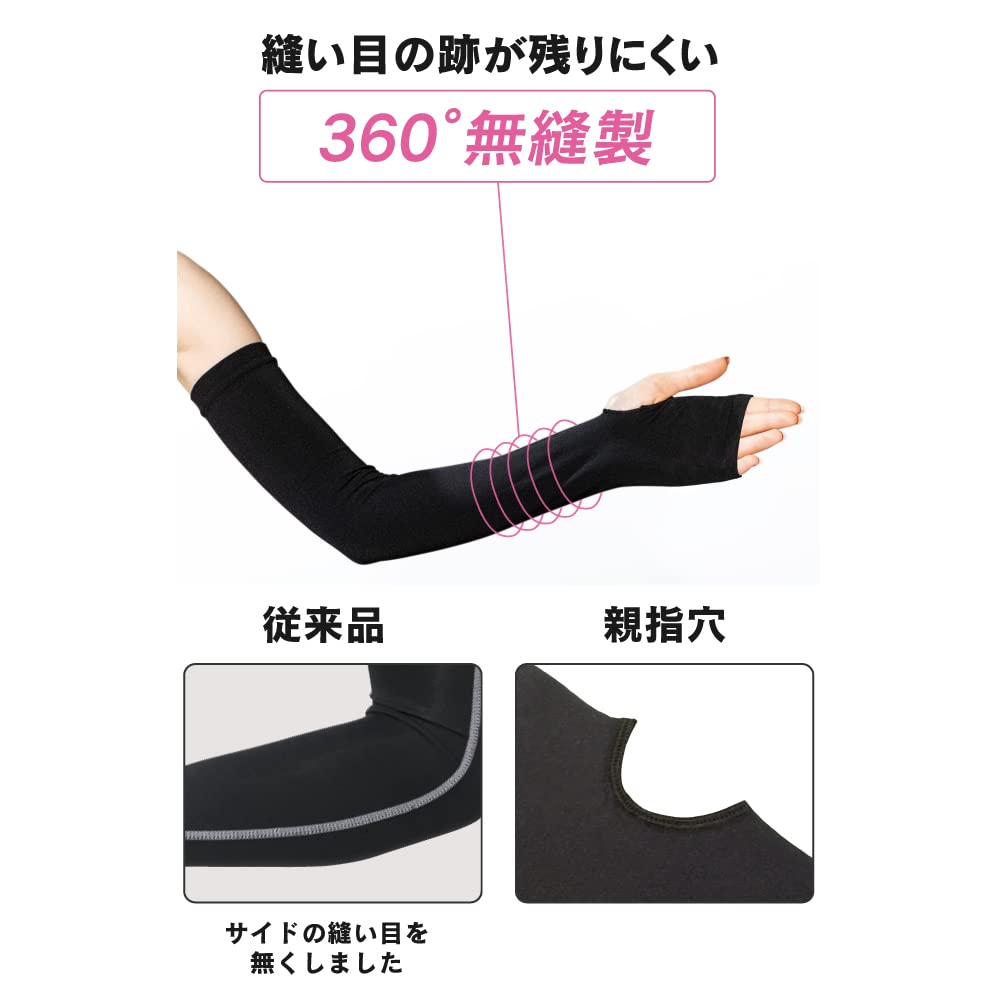 Otafuku Gloves Summer Arm Covers Cooling UV Free Size [Compression, Touch, Protection, Seamless, Women's] JW-635 Black,