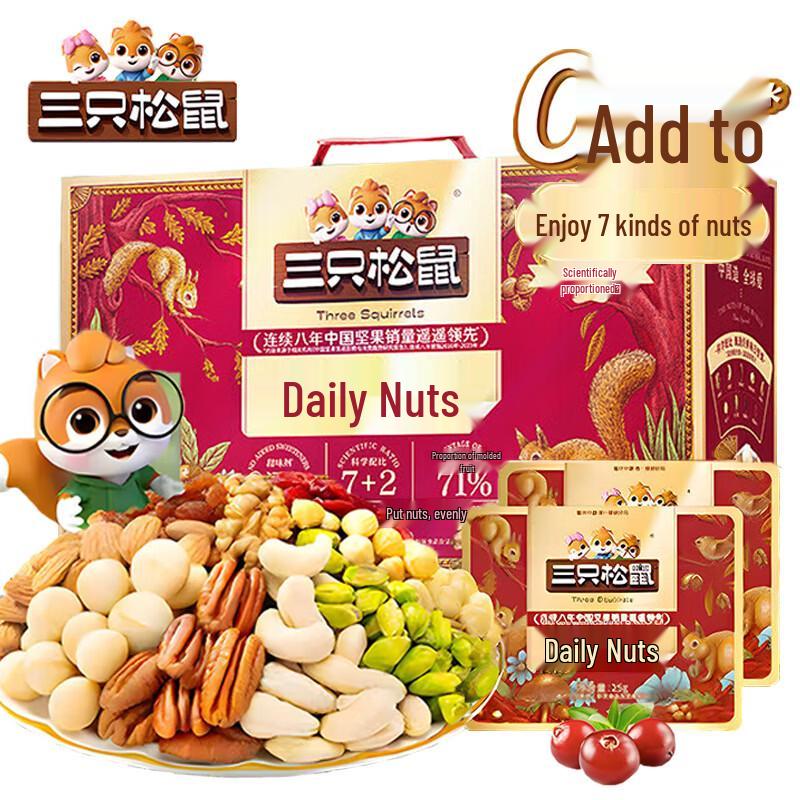 Three Squirrels Daily Nuts Mix
