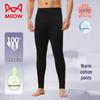MaoRen Men's 100% Cotton Thermal Long Johns