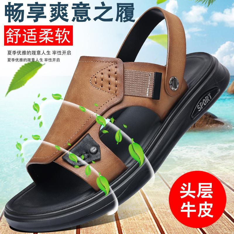 Summer new first-layer cowhide men's beach shoes leather outdoor leather sandals non-slip slippers sandals breathable men's shoes