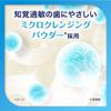 [.co.jp Exclusive] [Bulk Purchase (2 Count)] Shumitect Complete One EX Premium Natural Mint Sensitive Teeth Care 90g X 2 Count