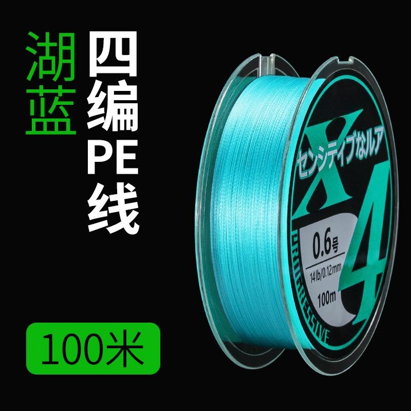 Lure Long-casting 8-strand PE Fishing Line Main Line Japanese Dyneema Long-casting Fishing Line Fishing Tackle Wholesale (as the picture,6.0)