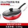 Non-Stick Frying Pan with Lid (24cm)